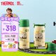 膳魔師（THERMOS）小學(xué)生戶外保溫杯可替換三蓋杯316L不銹鋼兒童上學(xué)水杯630ml 綠