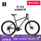 迪卡儂自行車(chē)山地自行車(chē)ST520鋁制車(chē)架24速碟剎避震輕盈山地車(chē)S-2439703
