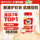 Move Free益節 UC2專(zhuān)利骨膠原75粒 II型膠原蛋白 氨糖搭檔軟骨素維骨力美國