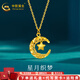中國(guó)黃金（CHINA GOLD）黃金項(xiàng)鏈星月織夢(mèng)項(xiàng)鏈足金999爆閃滿天星項(xiàng)鏈送老婆女友七夕禮物 約3.56g【星月項(xiàng)鏈】