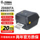斑馬（ZEBRA） GT800升級款ZD421CN標(biāo)簽打印機(jī) 不干膠條碼機(jī) 熱敏快遞電子面單機(jī)固定資產(chǎn) ZD888TA 203DPI（ZD888T升級款）