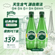 巴黎水（Perrier）經(jīng)典原味氣泡水500ml*24瓶整箱 天然無(wú)糖含氣礦泉水 0糖0脂0卡