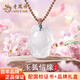 老鳳祥玉髓狐貍吊墜女士高級感時(shí)尚項鏈紀念紀念日生日禮物送女朋友老婆 【優(yōu)質(zhì)玉髓】浪漫玉狐項鏈