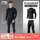李寧（LI-NING）運動(dòng)套裝男速干健身服籃球羽毛球訓練服足球跑步緊身衣速干褲L