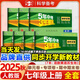 53初中試卷七年級(jí)上冊(cè)2025秋人教版初一全套同步單元期中期末沖刺卷5五年中考3三年模擬五三7七年級(jí)上下冊(cè)測(cè)試卷子 7本【上冊(cè)】語(yǔ)數(shù)英道歷生地 人教版(全套省心購(gòu)！)