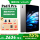 vivopad5pro平板電腦【國家補貼 15%】 寒星灰16GB+512GB 鍵盤(pán)套裝