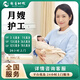 【月嫂服務】母嬰護理 常見疾病預防  產(chǎn)后心理疏導 月子餐制作 喂養(yǎng)指導 持證上崗 專業(yè)家政服務 月嫂價格咨詢（咨詢客服）