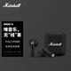 馬歇爾（Marshall）Minor IV藍牙耳機 半入耳式耳機 重低音耳機真無(wú)線(xiàn)耳機 黑色