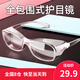 托芙防花粉護(hù)目鏡防霧防粉塵防風(fēng)防護(hù)眼鏡防藍(lán)光防飛濺唾液防塵 透明框防護(hù)眼鏡