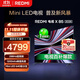 小米（MI） REDMI電視【百億補貼爆款】X 2026款 85英寸 Mini LED288Hz 1200nits 4GB+64GB平板電視L85RC-RX
