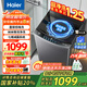 海爾（Haier）洗衣機全自動(dòng)10公斤/12公斤直驅變頻波輪家用洗衣機一級能效大容量AI智洗電離除菌 家電補貼20% 【10公斤】直驅變頻+超凈洗凈比1.25+七維減震