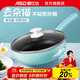 愛(ài)仕達【云朵貓系列】炒鍋油你控新不粘平底炒菜鍋輕油少煙 CL28A15WG 炒鍋 28cm