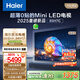海爾【麥浪電視】85H7C 85英寸0貼超薄MiniLED游戲AI護(hù)眼電視720分區(qū)背光240Hz 1300nits 國家補(bǔ)貼一級(jí)