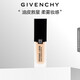 紀(jì)梵希（Givenchy）明星柔霧粉底液禮盒N8030ml油皮救星遮瑕 生日禮物送女生送閨蜜