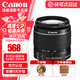 佳能（Canon）18-55鏡頭 標(biāo)準(zhǔn)變焦單反相機(jī)鏡頭 拆機(jī) EFS18-55mm II黑色拆 .