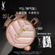 圣羅蘭（YSL）粉氣墊B10遮瑕持久滋潤防曬化妝品生日禮物送女友