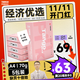 天章 （TANGO）新粉天章A4紙打印紙 70g500張*5包一箱 白紙草稿紙 高性?xún)r(jià)比復印紙 整箱2500張【經(jīng)濟款】
