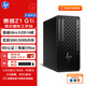 惠普（HP）Z1 G1i塔式圖形工作站設計師戰99 Pro臺式電腦主機Ultra 5 235/16G/1T SSD/RTX A400 4G/Win11H