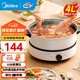 美的（Midea）【國(guó)家補(bǔ)貼】電火鍋 火鍋專用鍋3-4人 電鍋一體家用多功能鍋 一鍋多用宿舍電煮鍋 電熱鍋分體可拆 4L 【底座可當(dāng)電磁盤】26easy501