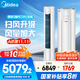美的（Midea）空調柜機立式空調 智行二代 靜優(yōu)風(fēng)大風(fēng)量獨立除濕新一級能效變頻冷暖四代自清潔 家用客廳立式 大3匹 一級能效 大風(fēng)口設計【智行二代】