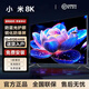 小清米電視機8K超高清新款100寸全面屏65 75 80 85 120寸智能藍牙語(yǔ)音網(wǎng)絡(luò )可壁掛無(wú)線(xiàn)投屏 85英寸 頂配旗艦8K智能語(yǔ)音 包安裝