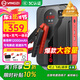 揚子【3C認證】汽車(chē)應急啟動(dòng)電源12V車(chē)用電瓶強起充氣泵一體機搭電寶戶(hù)外移動(dòng)電源充電寶摩托車(chē)輛強起