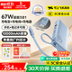 倍思【3C認證】10000毫安超能充三合一充電寶充電器67W快充自帶線(xiàn)插頭適用于蘋(píng)果17手機筆記本可上飛機 【67W閃充三合一】星海藍+曬單返10元