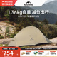 挪客Naturehike云尚pro超輕徒步登山帳篷戶外露營3合1單雙人野營裝備 月巖砂/2人/20D尼龍/雙層