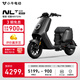小牛電動(dòng)【2025新品】NLT Citi 電動(dòng)自行車(chē)鉛酸電池 新國標電瓶通勤成人代步自行車(chē) 到店自提