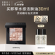芭比波朗（Bobbi Brown）五花肉高光修容盤(pán)晶亮顏彩盤(pán)1號8g  生日禮物