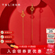 謝瑞麟（TSL）黃金耳線(xiàn)單只足金5G工藝幸運守護耳環(huán)耳飾女XM094 0.55g 工費180元