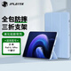 JPLAYER適用小米平板Pad6/6Pro保護套2023年款11英寸平板電腦保護殼三折智能休眠全包外殼防摔皮套白冰藍