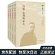傅雷作品集：約翰.克利斯朵夫（套裝全4冊)