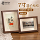 墨斗魚(yú)7寸木質(zhì)相框 擺臺(tái)畫(huà)框裝裱相框掛墻木制照片相框生日禮物七寸相框