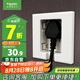 施耐德電氣 86型嵌入式插座 冰箱內(nèi)嵌隱藏式插座 悅晞系列白色 10A五孔插座