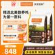 天然百利貓糧進(jìn)口百利無(wú)谷雞全貓干糧11磅*2包