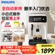 飛利浦（PHILIPS）【國家補貼】黑珍珠咖啡機/意式 美式全自動(dòng)家用辦公室咖啡機研磨一體EP1221/69 送禮優(yōu)選