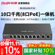 銳捷（Ruijie）8口全千兆POE網(wǎng)關(guān)一體機RG-EG110G-P V2 AC控制器 企業(yè)級路由器 雙WAN口 行為管理