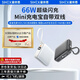 SINEX直營(yíng)【國家3C認證//可上飛機】66W充電寶20000毫安超級快充大容量自帶線(xiàn)小巧便攜蘋(píng)果華為移動(dòng)電源 極光銀【雙向快充】自帶蘋(píng)果+Typec雙編織線(xiàn) 10000mAh