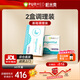purmeo帕米奧成人養(yǎng)胃抗幽益生菌pylopass羅伊氏乳桿菌腸胃調(diào)理保健品 【抗幽養(yǎng)胃】2盒基礎(chǔ)裝