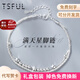 Tsful925銀腳鏈女士轉(zhuǎn)運(yùn)珠碎銀足飾雙層疊戴腳環(huán)閨蜜生日禮物送女朋友 【雙層滿(mǎn)天星】腳鏈