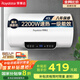 榮事達（Royalstar）40升電熱水器2200W速熱家用儲水式衛生間小戶(hù)型洗澡機一級能效節能省電 家電國家補貼RSD-E6-40