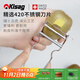 Kisag瑞士Kisag進(jìn)口 不銹鋼軟果削皮刀具 芒果西紅柿去皮器 廚房刨皮刀