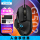 羅技（G）G502 HERO游戲鼠標 電競有線(xiàn)鼠標 吃雞鼠標RGB帶配重宏編程機械usb鼠標電腦英雄聯(lián)盟csgo送男友 G502 HERO黑色