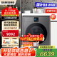 三星（SAMSUNG） 12公斤洗烘一體機全自動家用滾筒洗衣機AI神洗烘一體機7系AI泡泡凈1.1高洗凈比智能投放超薄嵌入 WD12DBLB84GDSC
