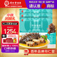 同仁堂（TRT）品牌【中秋禮品】北京同仁堂大連即食海參海鮮水產(chǎn)非干貨送禮盒 即食海參 900g （30只）