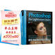 Photoshop+Lightroom攝影師必備后期處理技法（第2版）（攝影客出品）