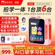 墨知星球AI口袋學(xué)習機 兒童旅游研學(xué)機打電話(huà)GPS定位AI對話(huà)伴學(xué)機拍學(xué)機AI研學(xué)機 標準版報春粉 1G+8G+64G