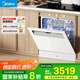 美的（Midea）【灶下V9 Pro白】洗碗機嵌入式家用灶下15套升級一鍵洗烘蒸汽單消毒七星消殺105℃熱烘洗消一體機
