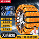 夢(mèng)多福汽車(chē)防滑鏈suv轎車(chē)雪地通用不傷輪胎越野電動(dòng)車(chē)牛筋防滑扎帶神器 【加粗10條裝】升級防滑鋼釘鋼碗 全包式脫困鏈免千斤頂加粗加厚